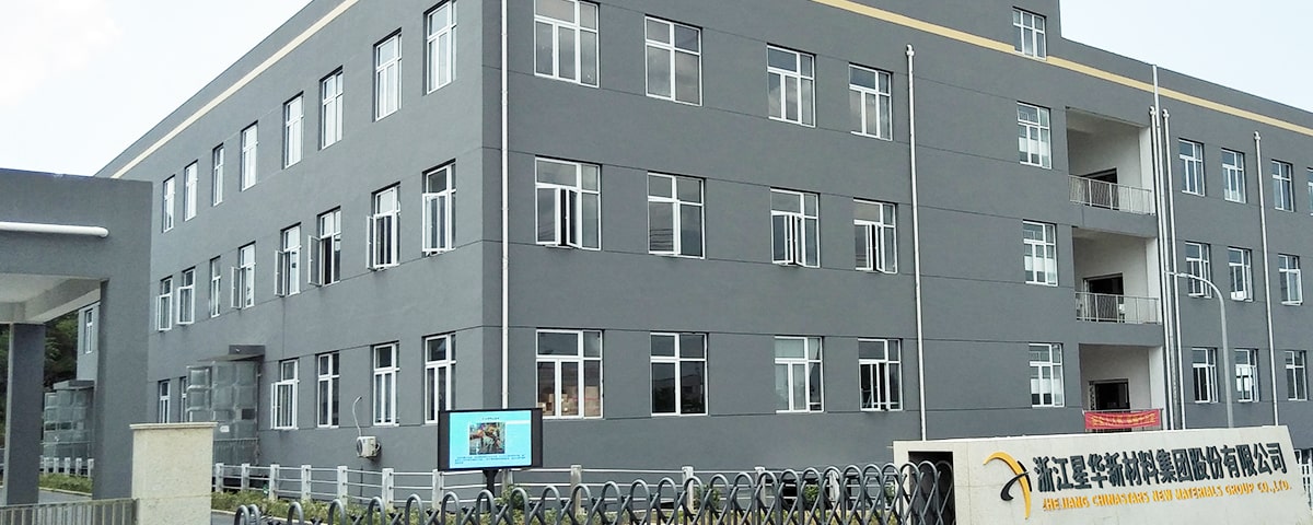 华体会平台-华体会(中国)新材工厂大门