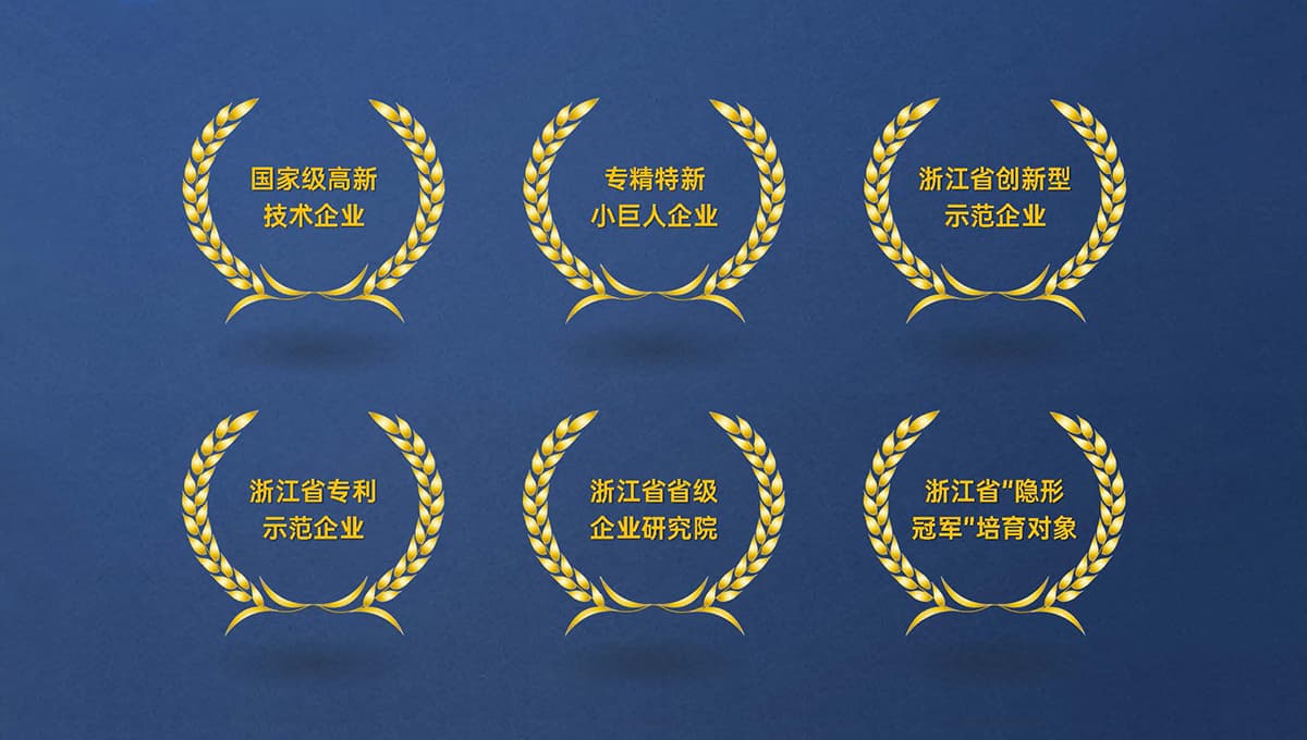 华体会平台-华体会(中国)新材国家级高新技术华体会平台-华体会(中国)
